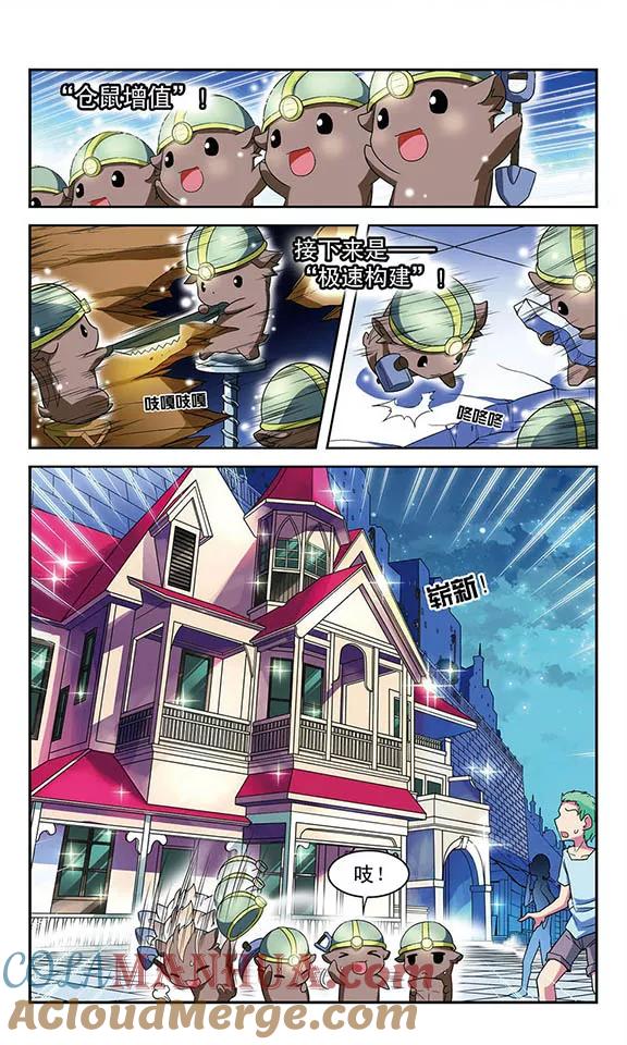 《魔卡仙踪》第39话 双方善后 第6页