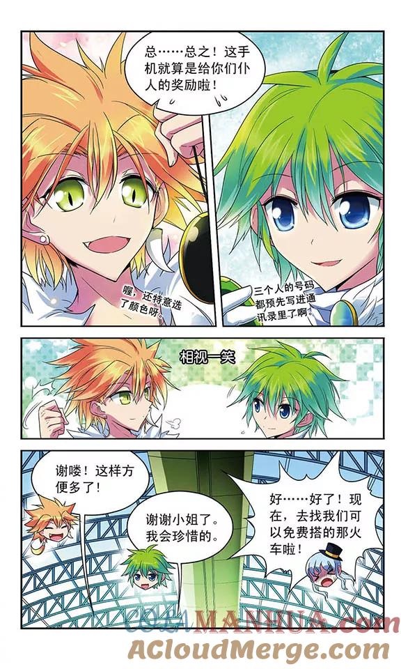 《魔卡仙踪》第40话 碎心之刃 第11页