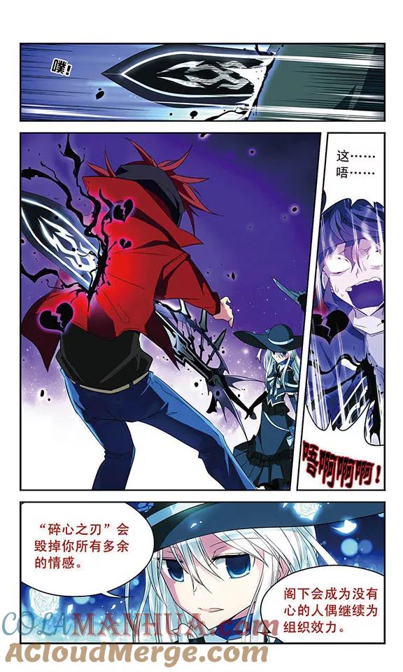 《魔卡仙踪》第40话 碎心之刃 第5页