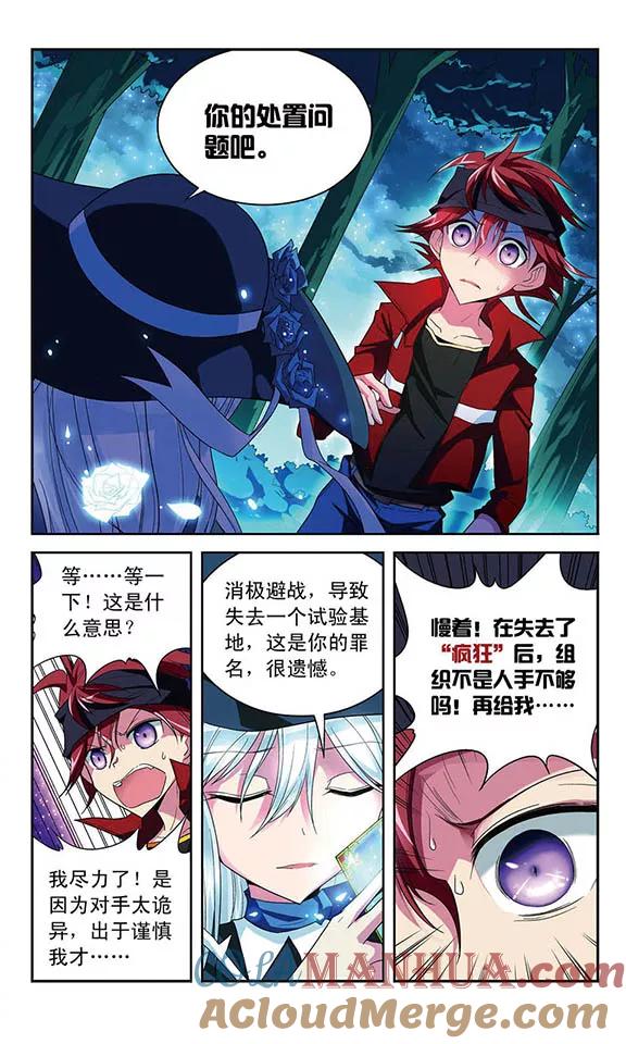 《魔卡仙踪》第40话 碎心之刃 第3页