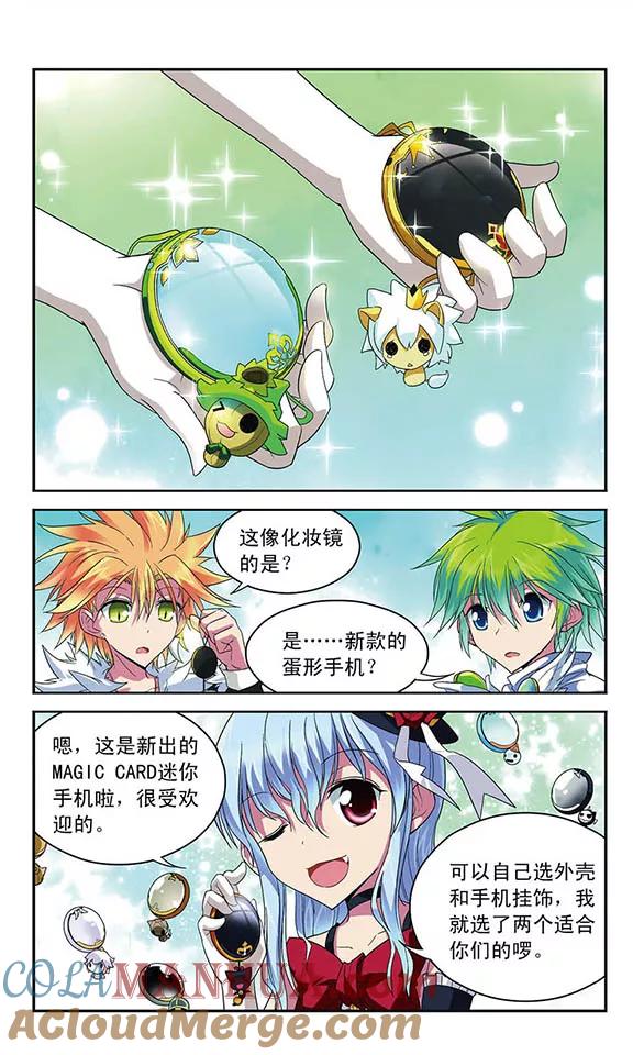 《魔卡仙踪》第40话 碎心之刃 第9页
