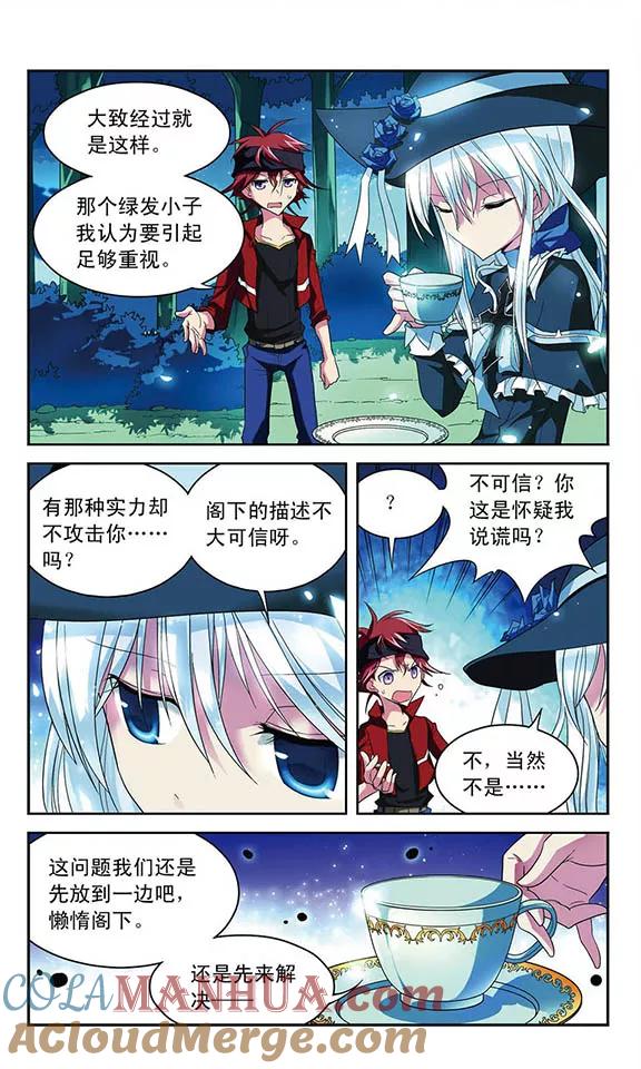 《魔卡仙踪》第40话 碎心之刃 第2页