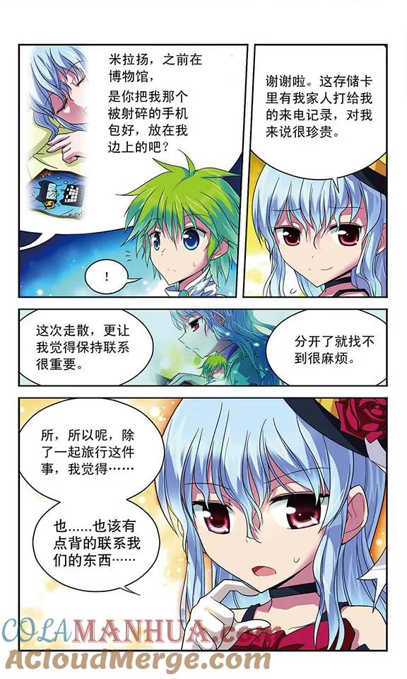 《魔卡仙踪》第40话 碎心之刃 第10页