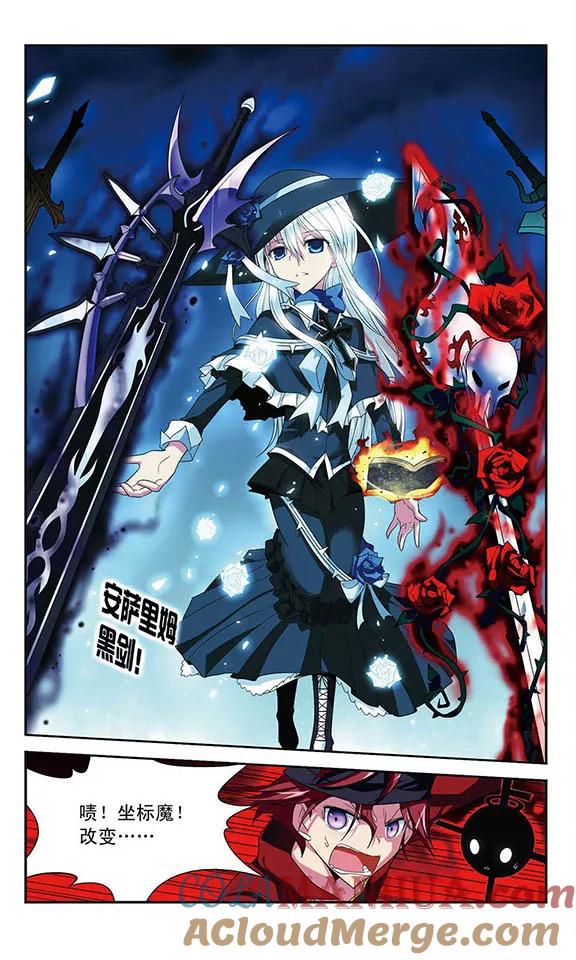 《魔卡仙踪》第40话 碎心之刃 第4页