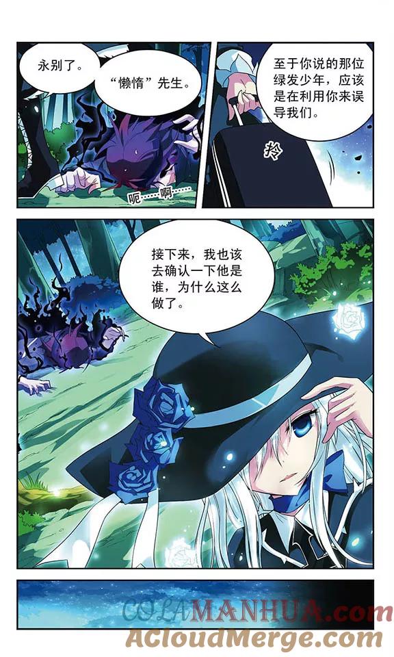 《魔卡仙踪》第40话 碎心之刃 第6页