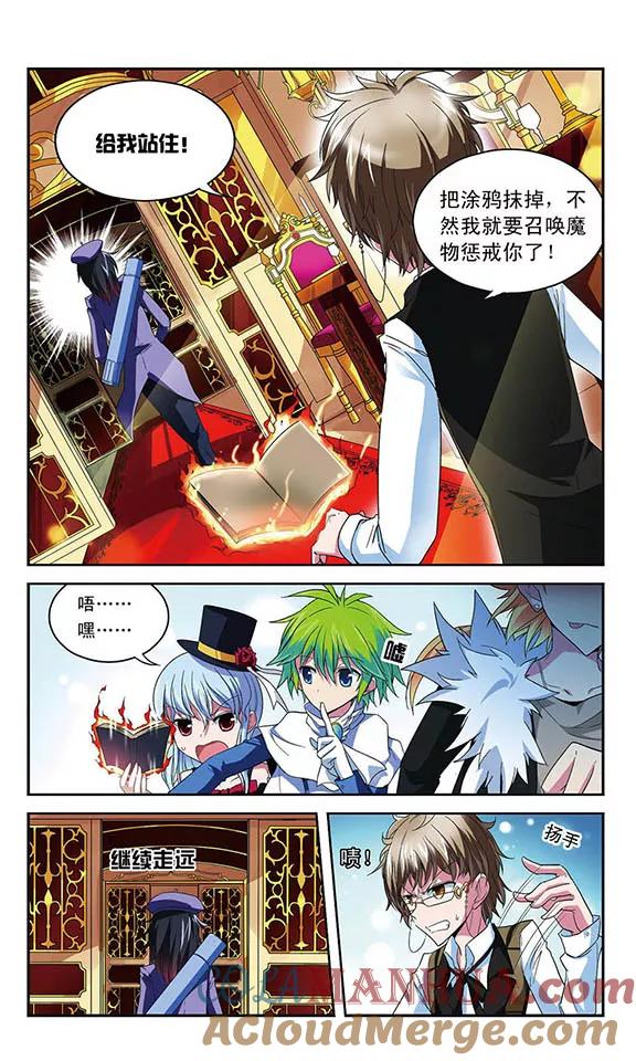 《魔卡仙踪》第41话 列车上的【艺术】 第10页