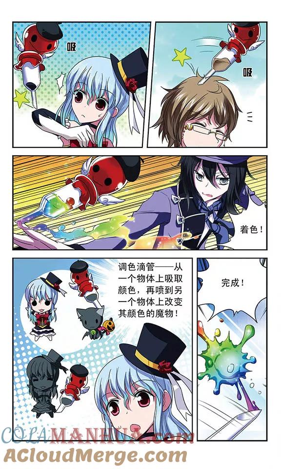 《魔卡仙踪》第41话 列车上的【艺术】 第8页