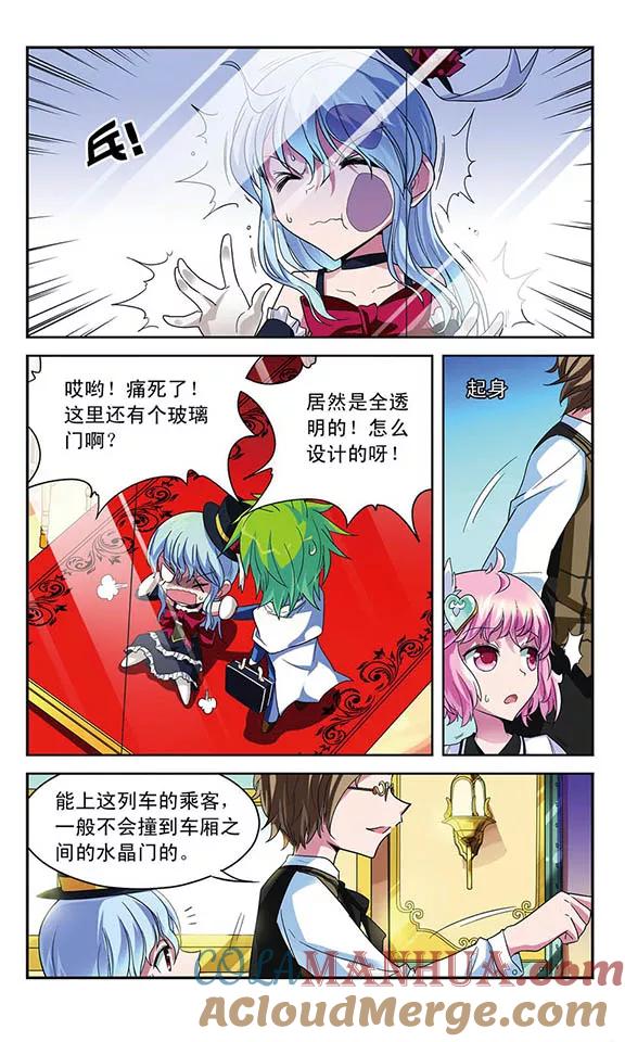 《魔卡仙踪》第41话 列车上的【艺术】 第4页