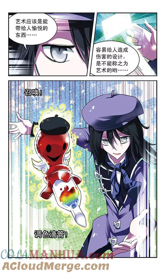 《魔卡仙踪》第41话 列车上的【艺术】 第7页