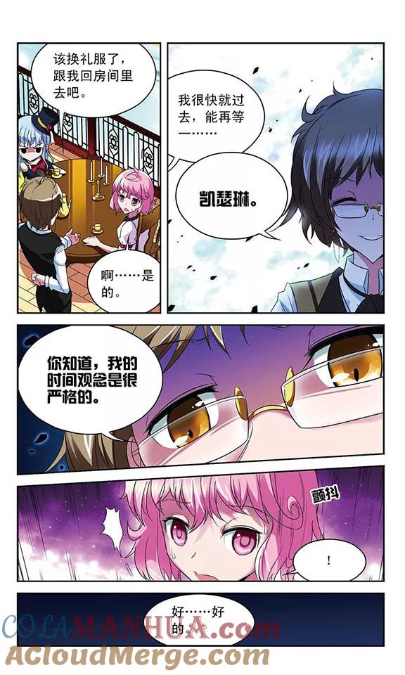 《魔卡仙踪》第42话 魔法雪原之中 第6页