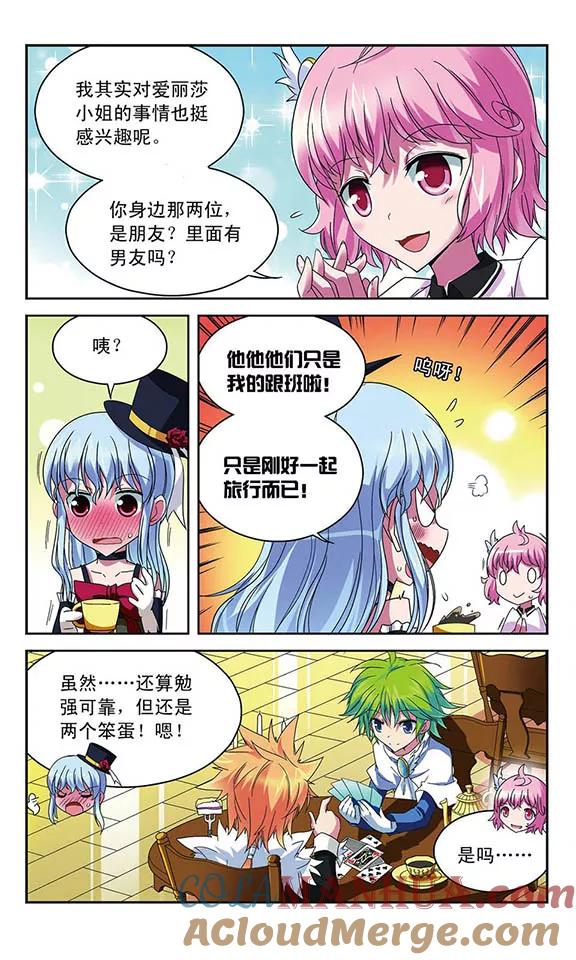 《魔卡仙踪》第42话 魔法雪原之中 第4页