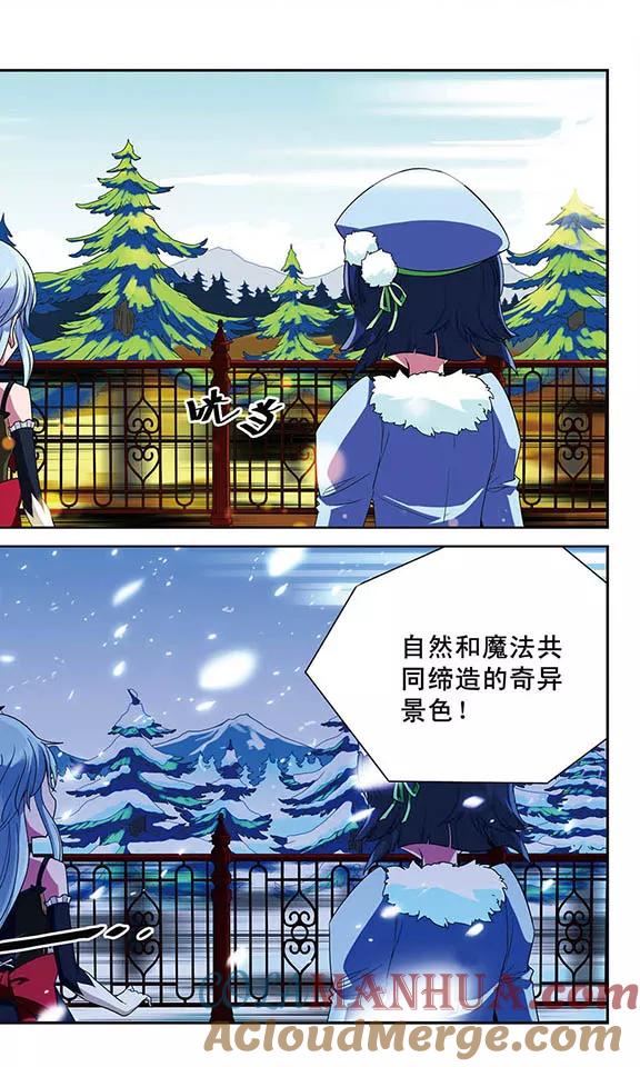 《魔卡仙踪》第42话 魔法雪原之中 第10页