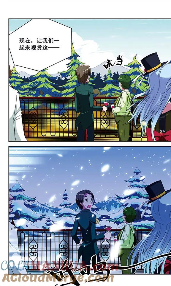 《魔卡仙踪》第42话 魔法雪原之中 第9页