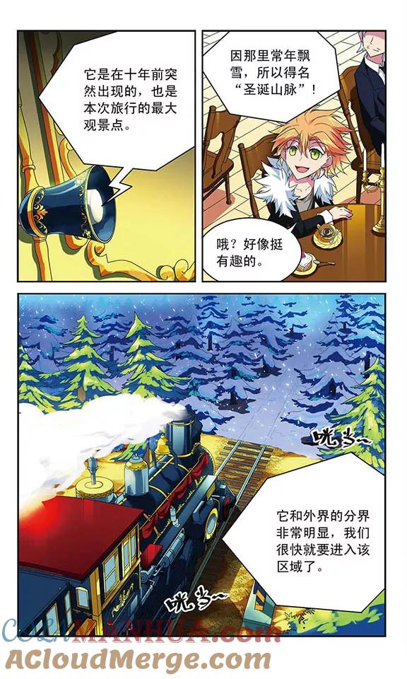 《魔卡仙踪》第42话 魔法雪原之中 第8页