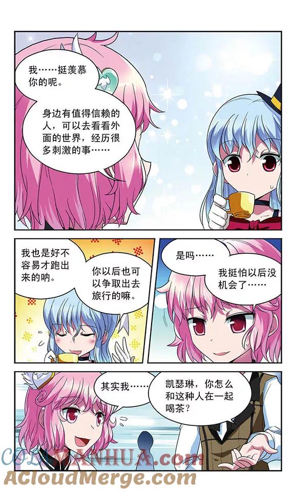《魔卡仙踪》第42话 魔法雪原之中 第5页