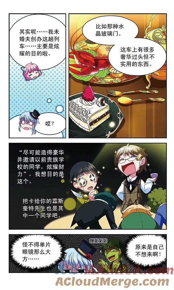 《魔卡仙踪》第42话 魔法雪原之中 第3页
