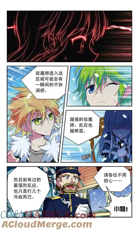 《魔卡仙踪》第42话 魔法雪原之中 第11页
