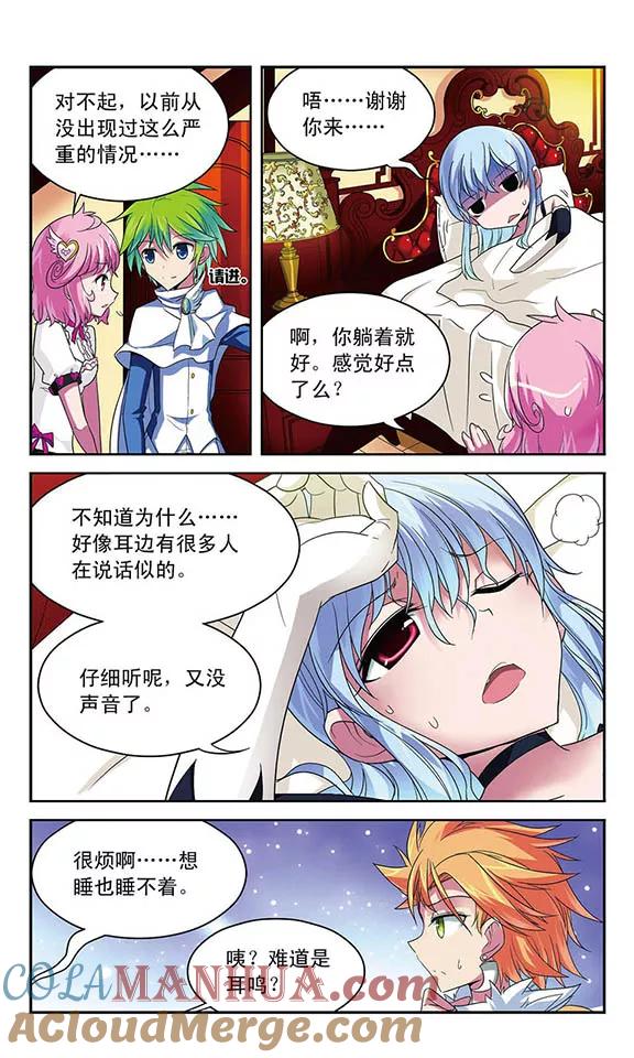 《魔卡仙踪》第43话 沉睡的背后 第5页