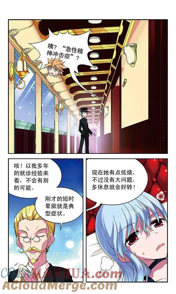 《魔卡仙踪》第43话 沉睡的背后 第2页