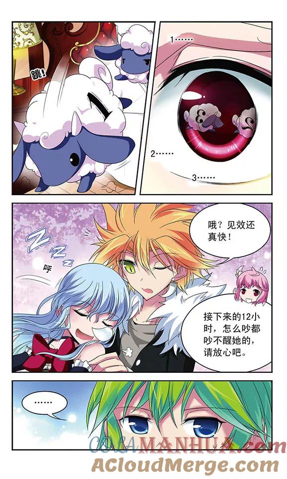 《魔卡仙踪》第43话 沉睡的背后 第8页