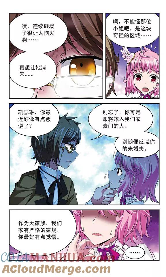 《魔卡仙踪》第43话 沉睡的背后 第11页