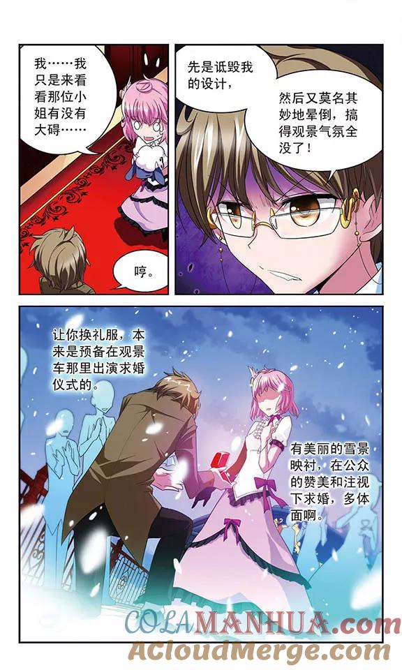 《魔卡仙踪》第43话 沉睡的背后 第10页