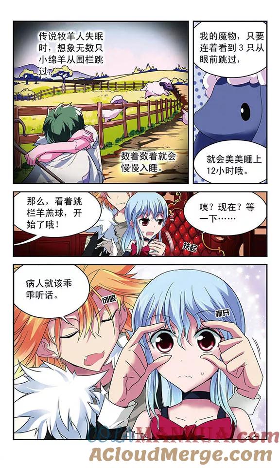 《魔卡仙踪》第43话 沉睡的背后 第7页