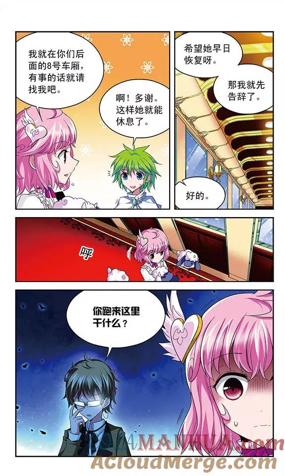 《魔卡仙踪》第43话 沉睡的背后 第9页