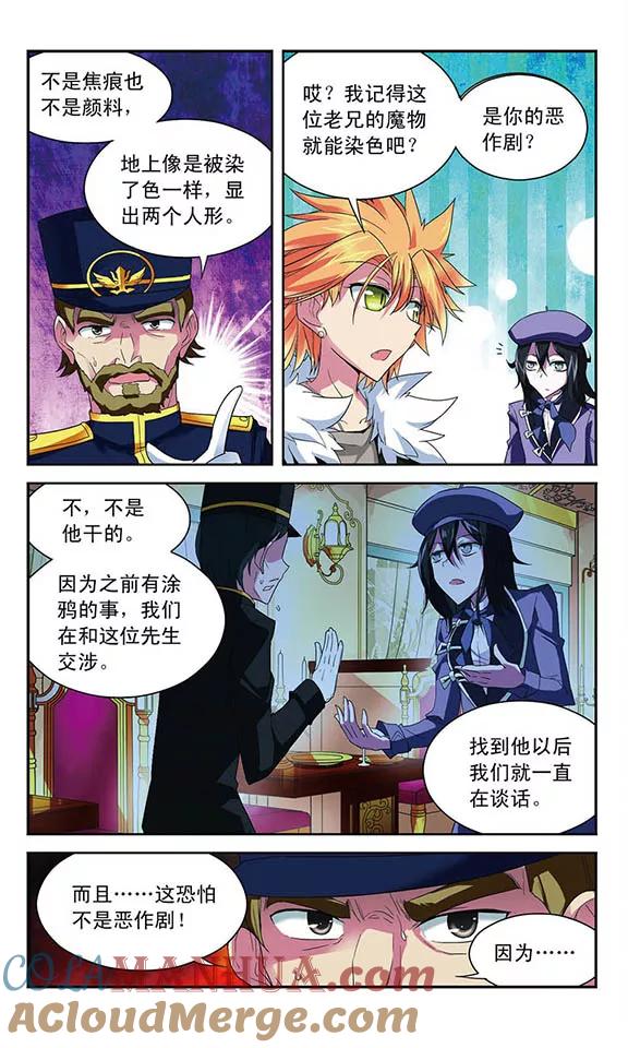 《魔卡仙踪》第44话 消失的列车所有者 第8页