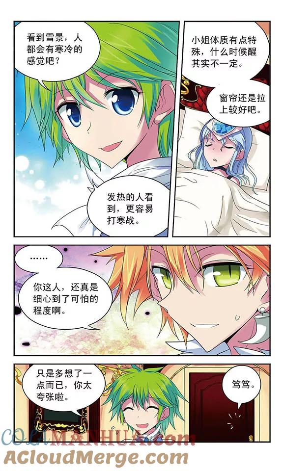 《魔卡仙踪》第44话 消失的列车所有者 第3页