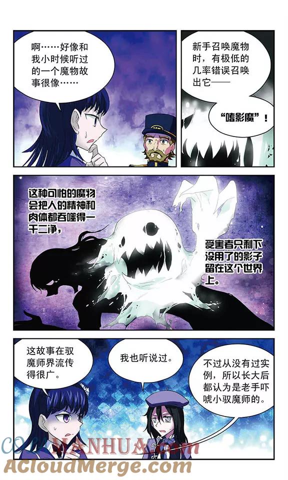 《魔卡仙踪》第44话 消失的列车所有者 第10页