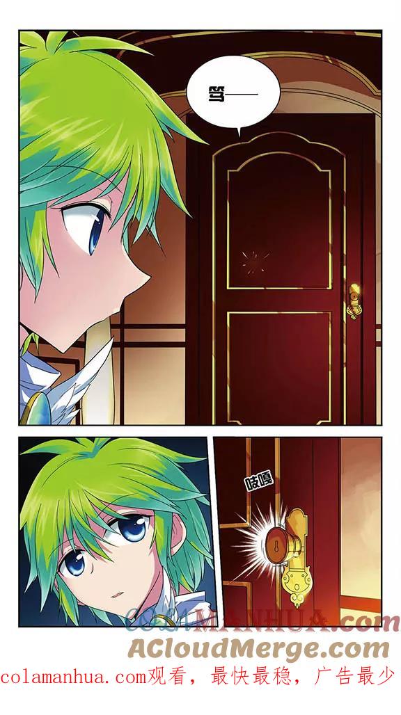 《魔卡仙踪》第44话 消失的列车所有者 第12页