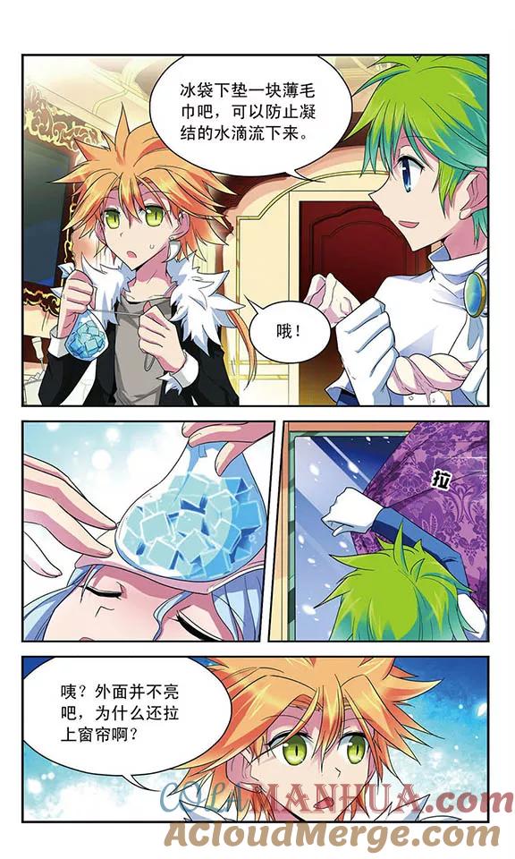 《魔卡仙踪》第44话 消失的列车所有者 第2页