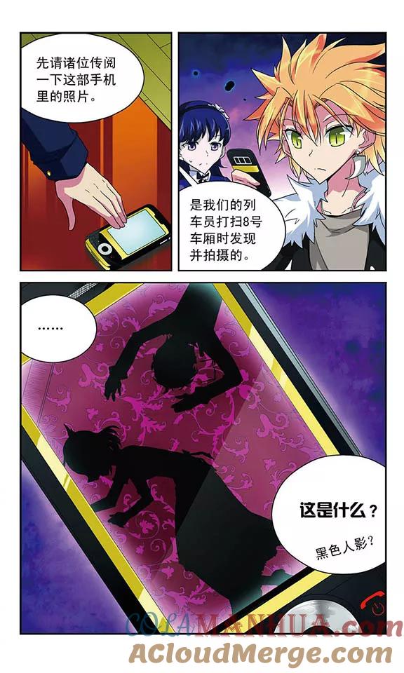 《魔卡仙踪》第44话 消失的列车所有者 第7页