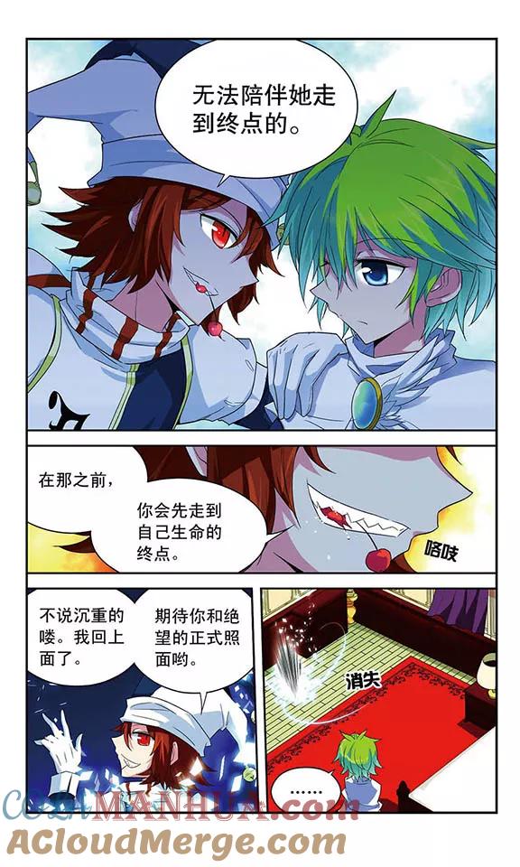 《魔卡仙踪》第45话 无法到达终点 第7页
