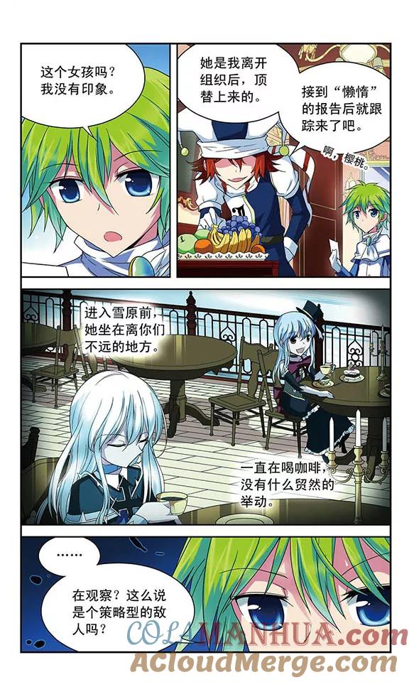 《魔卡仙踪》第45话 无法到达终点 第5页