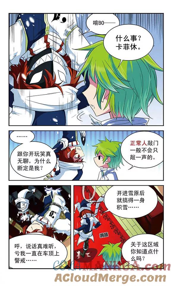 《魔卡仙踪》第45话 无法到达终点 第3页