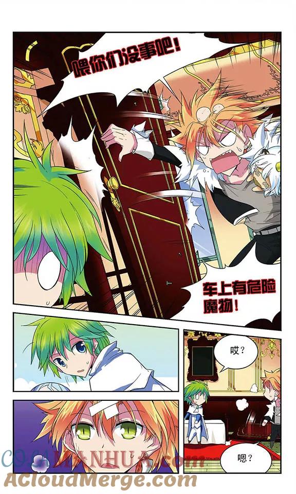 《魔卡仙踪》第45话 无法到达终点 第10页