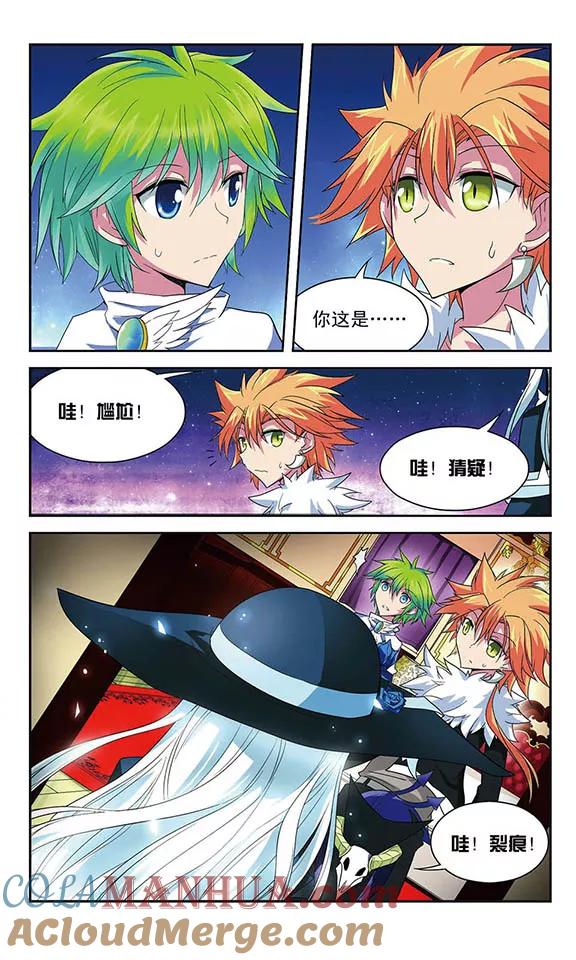 《魔卡仙踪》第45话 无法到达终点 第11页