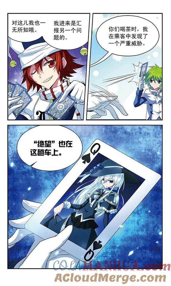 《魔卡仙踪》第45话 无法到达终点 第4页
