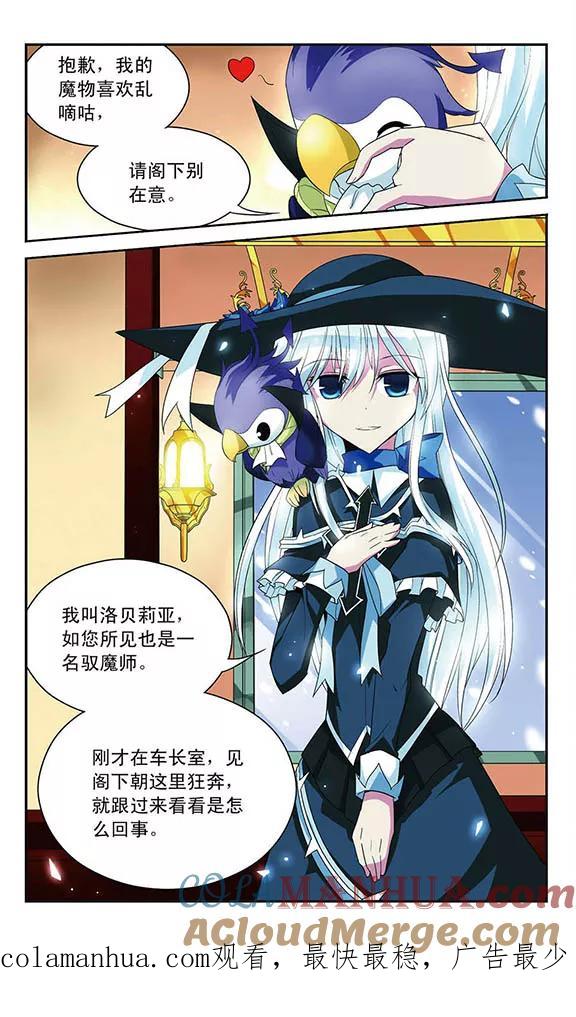 《魔卡仙踪》第45话 无法到达终点 第12页