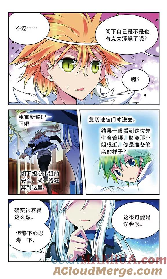《魔卡仙踪》第46话 断绝的救援 第3页