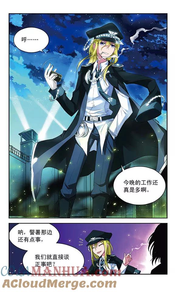 《魔卡仙踪》第46话 断绝的救援 第11页