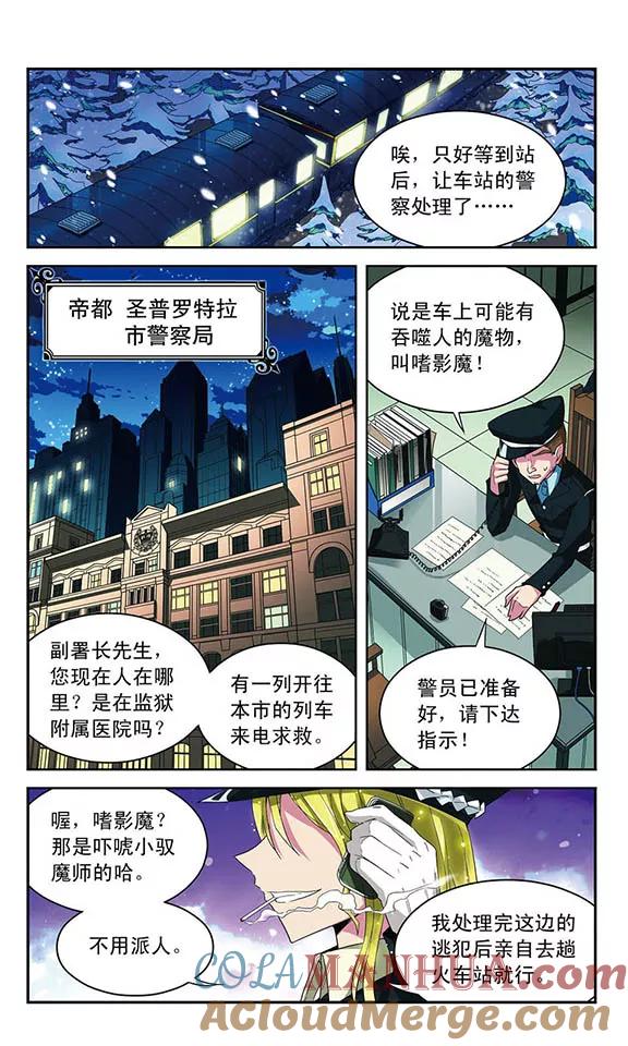 《魔卡仙踪》第46话 断绝的救援 第10页