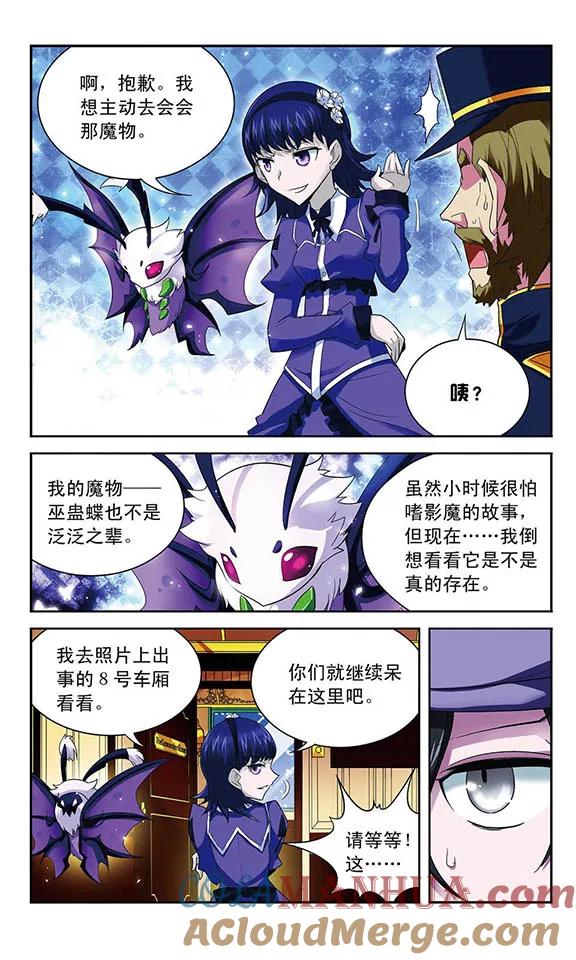 《魔卡仙踪》第46话 断绝的救援 第7页