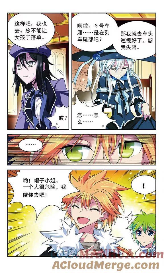《魔卡仙踪》第46话 断绝的救援 第8页