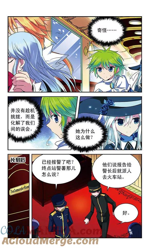 《魔卡仙踪》第46话 断绝的救援 第5页