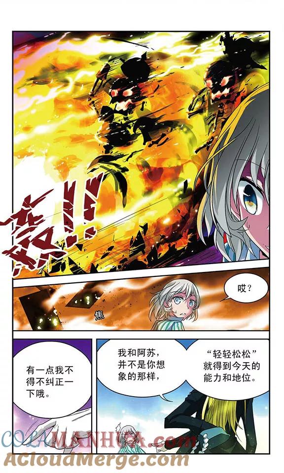 《魔卡仙踪》第47话 “湮灭者”贝雷杰·海因策 第6页