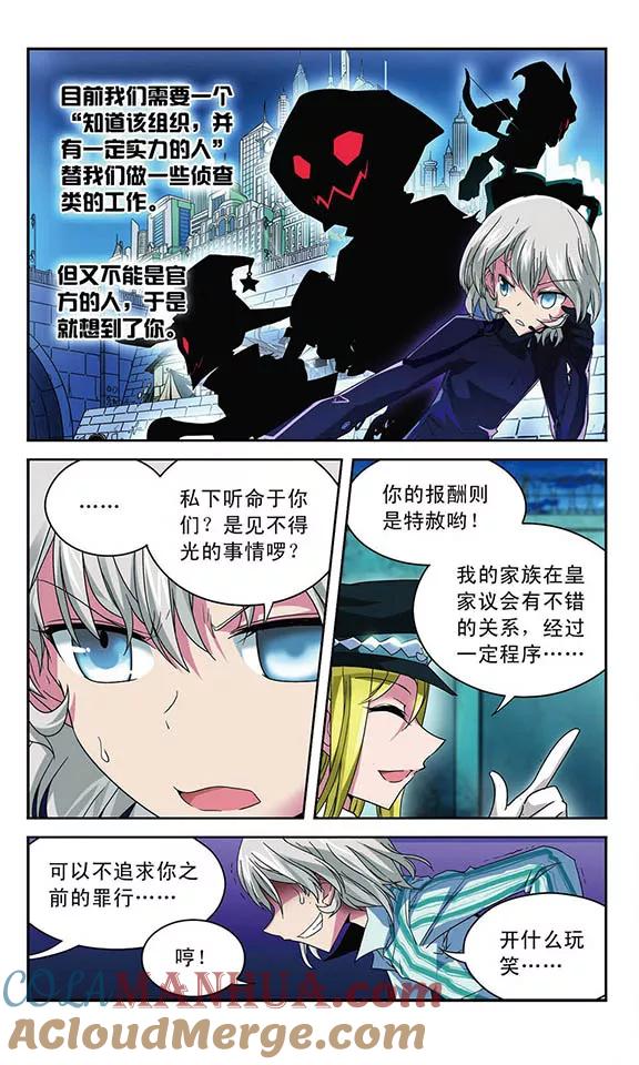 《魔卡仙踪》第47话 “湮灭者”贝雷杰·海因策 第4页