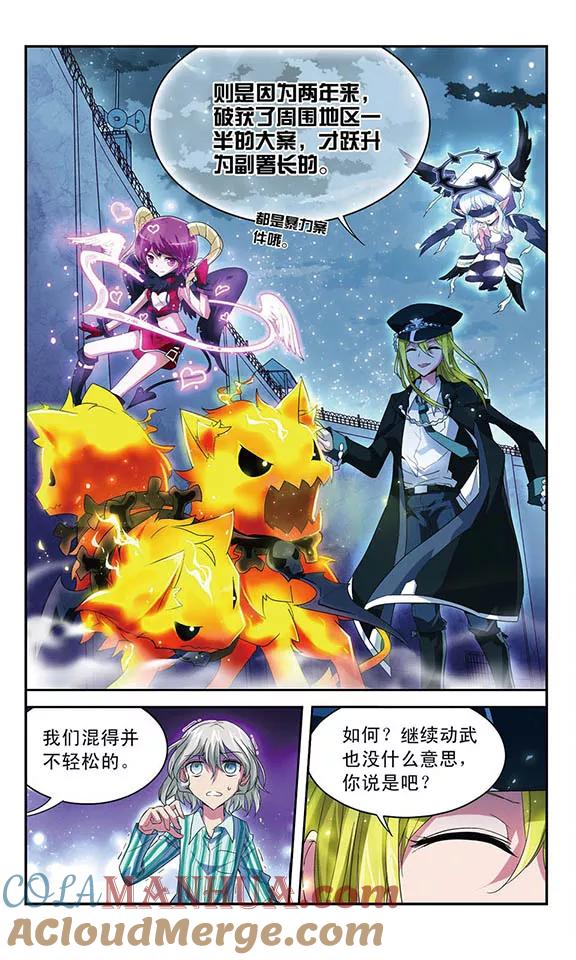 《魔卡仙踪》第47话 “湮灭者”贝雷杰·海因策 第8页